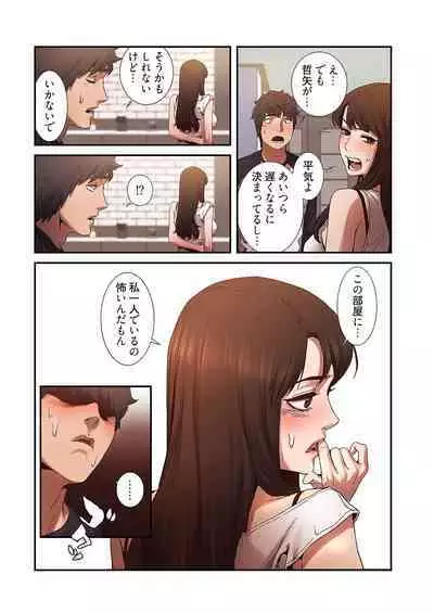 [Yansae] Seizan Tobaku (Special Edition) 1