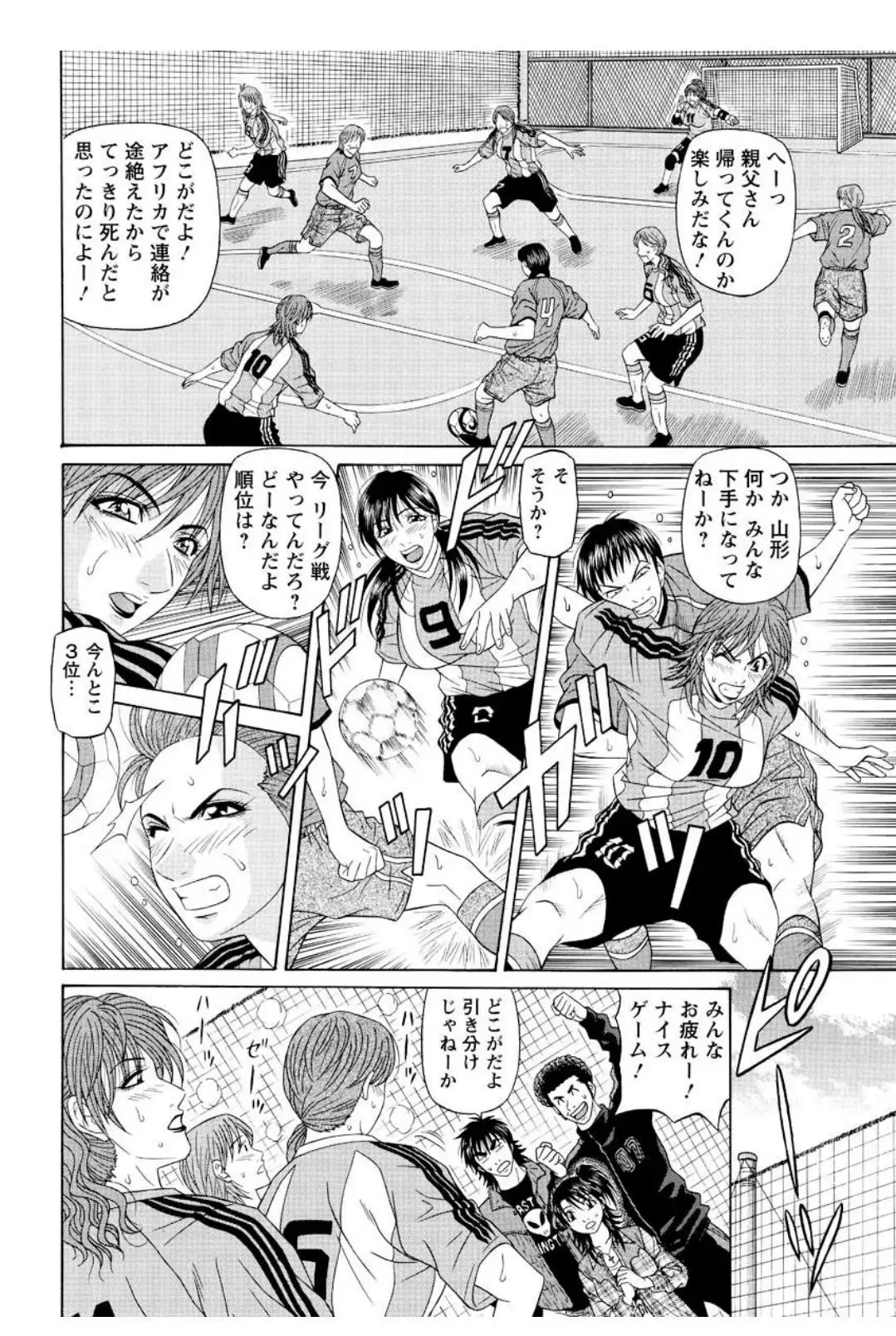 Revolution. No.12 Vol. 2