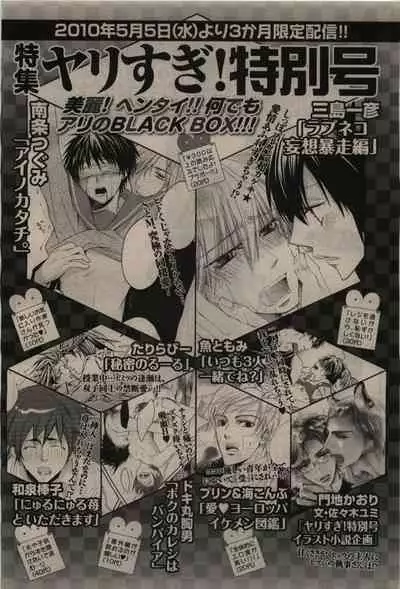 BE・BOY GOLD 2010-06