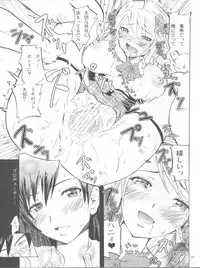 (C81) [Grace (Yokoyama Naoki)] Relaise 2 -MIKI- (THE iDOLM@STER)