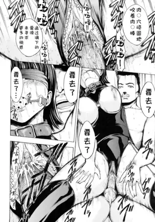 Kowashite Kudasai (decensored)