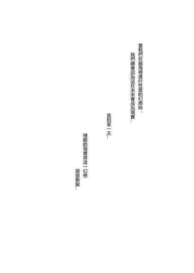 [Kagura Hitsuji] Amarimono - Doutei Shojo o Sotsugyou shiteiku Doukyuusei-tachi - [Chinese] [个人汉化]