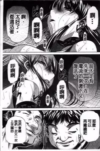 [NABURU] Kanbatsu Chitai [Chinese]