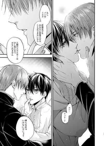 Night under the midnight sun ✜ Ⅰ