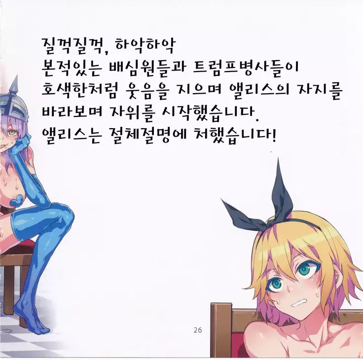 Yoiko no Sukebe Douwa Series 2 Fushidara na Kuni no Alice