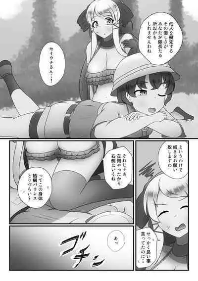 Kemono Friends TSF Joint 3