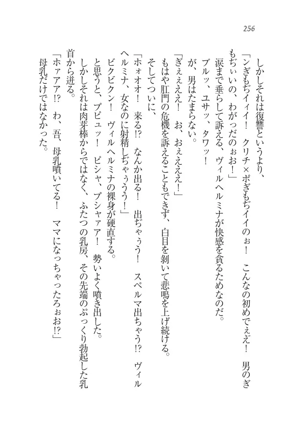 Houjou no Reizoku Elf: Ubawareta Oukoku