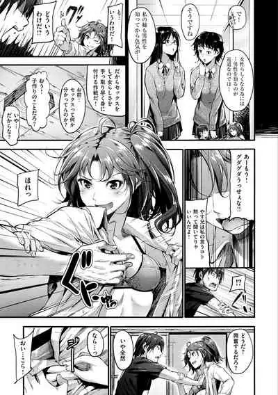 [Mikuni Mizuki] Sunao ni Narenai! [Digital]