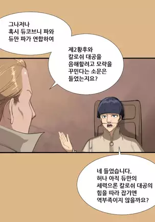 Aharoo | Yahalue Ch. 0-23