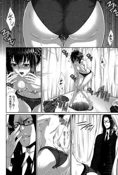 Boku wa Kanojo no Marmot! - I'm a guinea pig of her