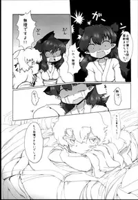 (C85) [RTD (Mizuga)] Innocent catwalk (Touhou Project)