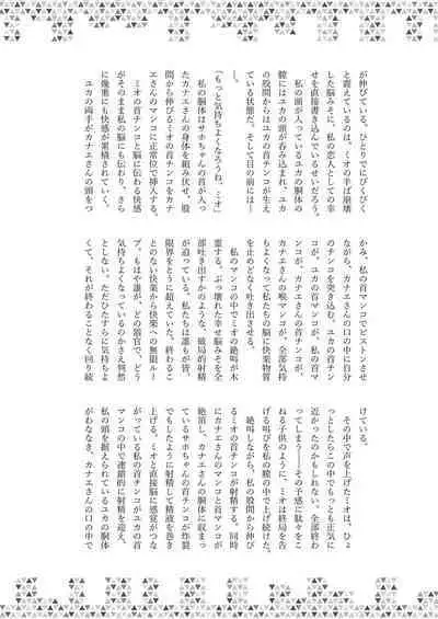 Dick Neck Mix! Vol. 3 BluArch & Various Kubichinko Goudoushi