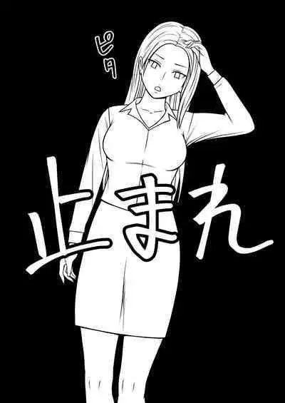 [STOP-ten] STOP-ten Soushuuhen 2