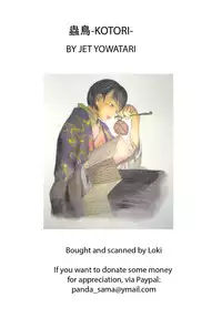 (C70) [Yowatari Koujou (Jet Yowatari)] Kotori (Mushishi)
