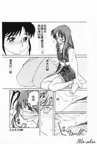 [Hayashiya Himehachi] MAD Joshu Tendoh Hiroko [Chinese] [Incomplete]