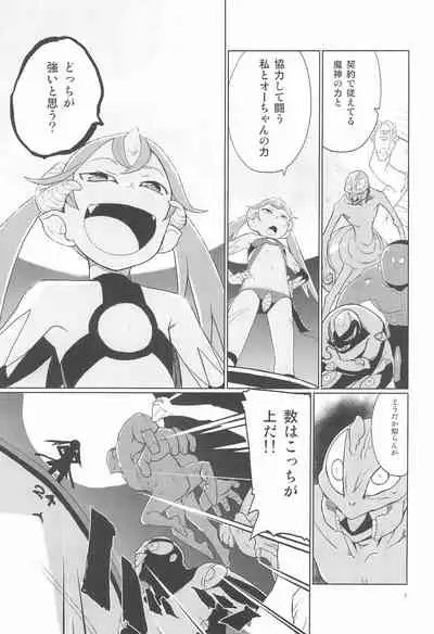 Mahou Shoujo Organic Cotton REBOOT