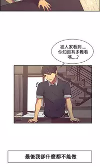 [Serious] Domesticate the Housekeeper 调教家政妇 Ch.29~37 [Chinese]