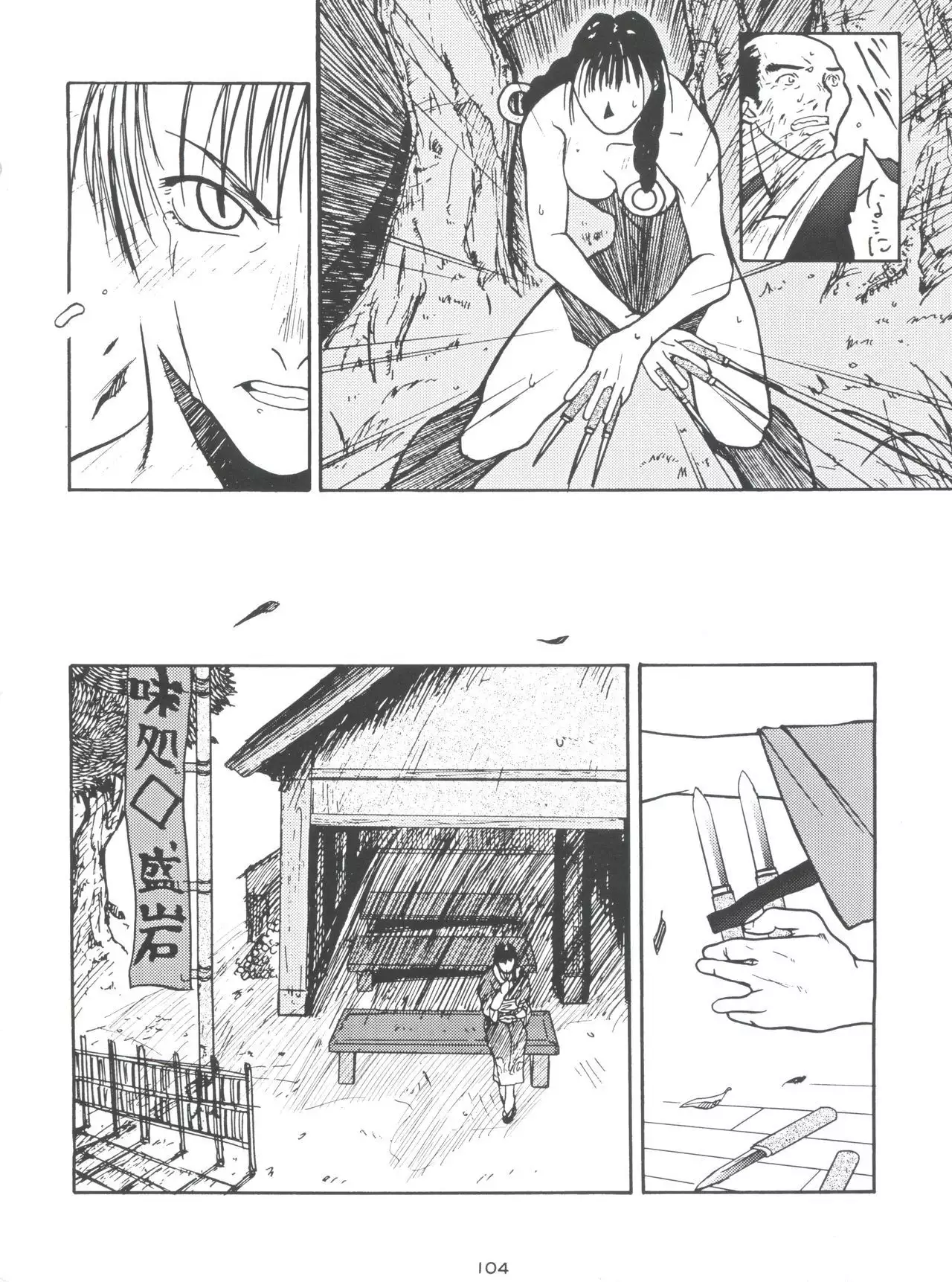 Morokko Ai no Touhikou