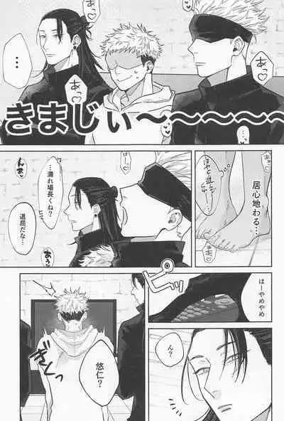 Sensei-tachi ga Oshiete Agemasu