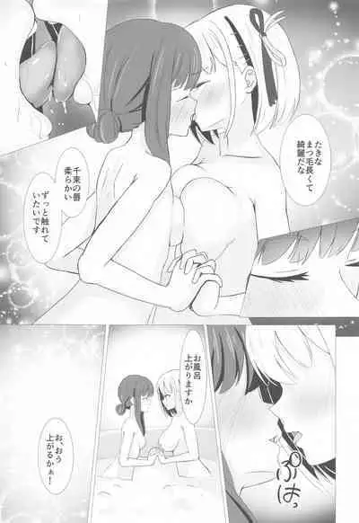 CHISATAKI All Night!!