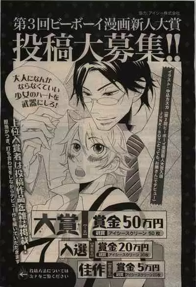 BE・BOY GOLD 2010-06