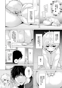 [Shiina] Noraneko Shoujo to no Kurashikata Ch. 1-20
