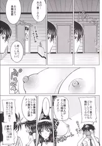 [Banana Saruen (Shimamoto Harumi)] Witch Activity (Witch Craft Works) [Digital]