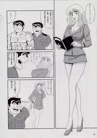 (C74) [Intendou (Yajuu)] TEMP TATION Matsuri (Kochikame)