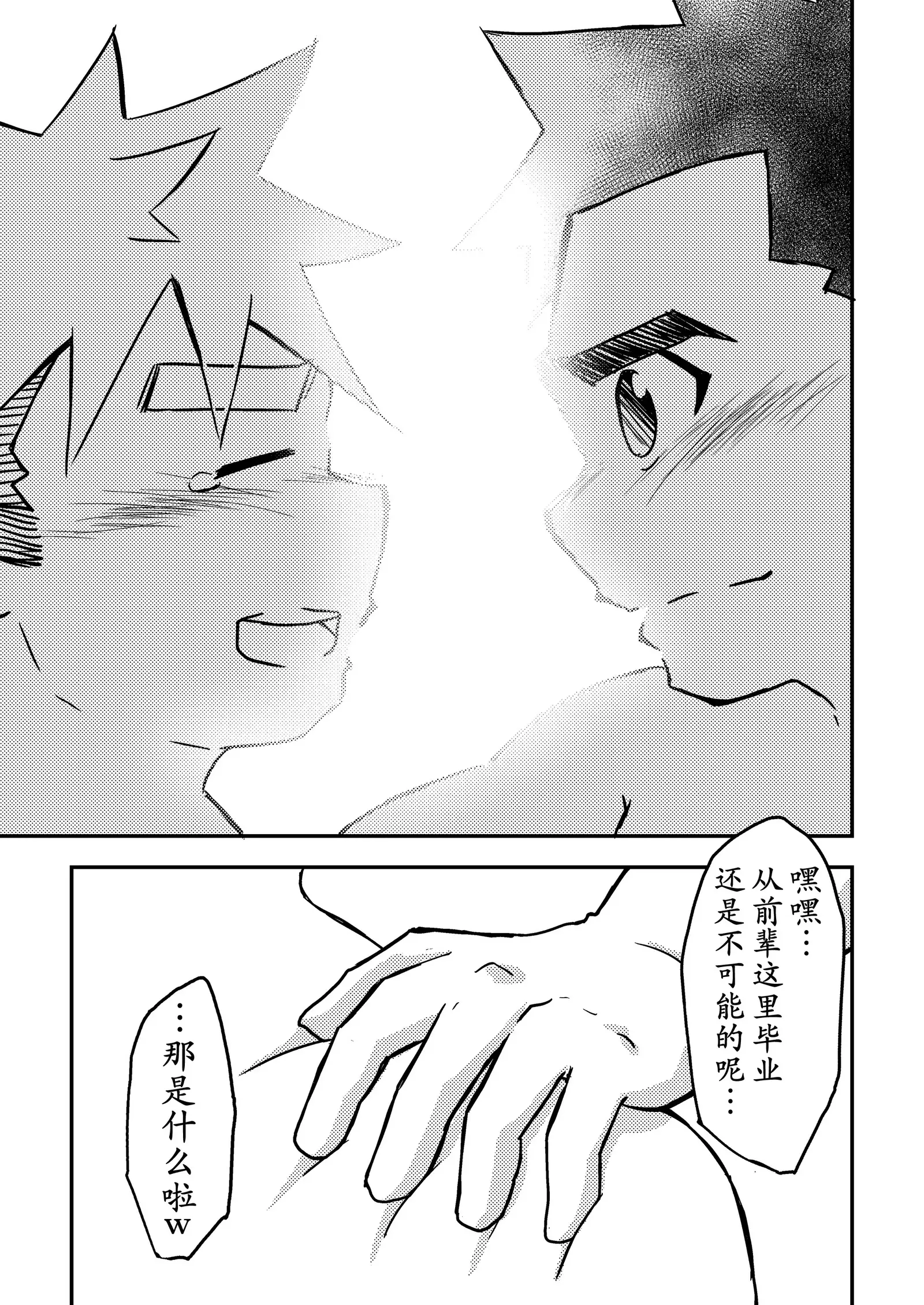 Datte Senpai ga Sukidakara!