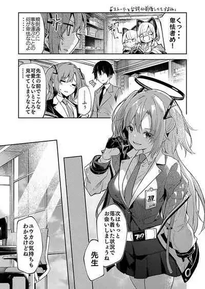 ユウカ_ミニ漫画再掲【6月】