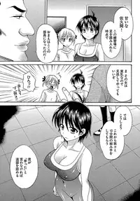 [Pon Takahanada] enTRANS Vol. 01 [Digital]