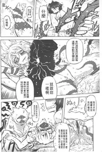 [Drill Jill] Spermaniax | 白濁淫汁狂熱愛好 [Chinese]