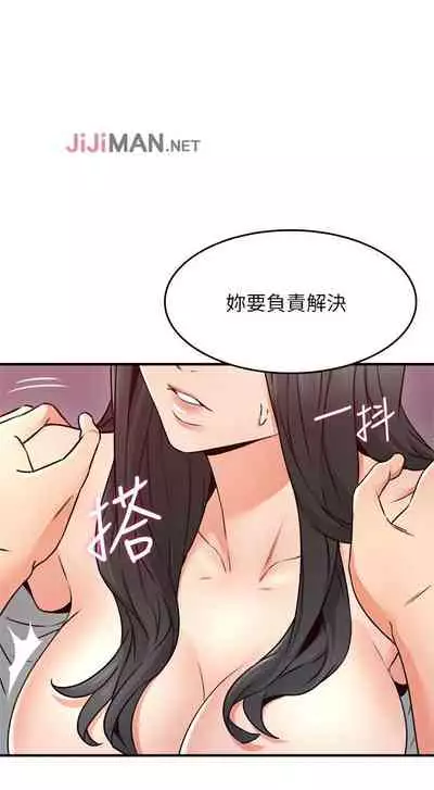 【周六更新】邻居人妻(作者:李周元 & 頸枕) 第1~50话