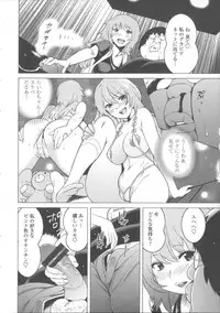 [Mitsuya] Neechan to XXX Shitai no