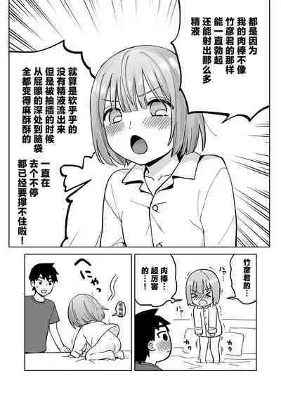 Iori-kun to Oshiri Ai