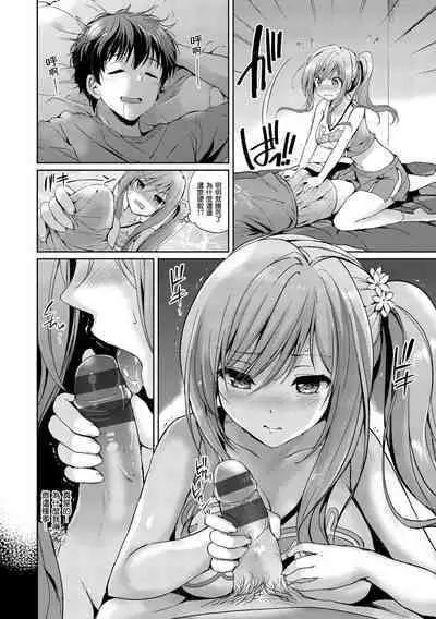 Hatsukoi Party | 初戀派對