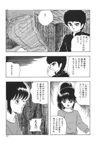 [Kazusa Shima] My Doll