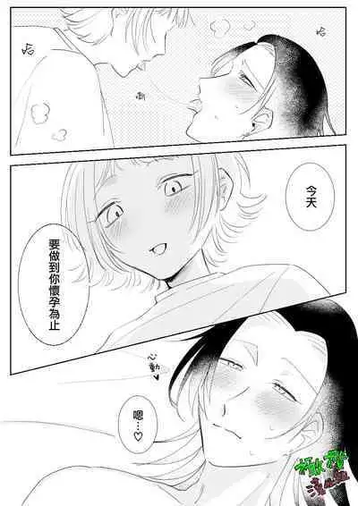 Sare tai kareshi 〜 hajimete no suimin × 〜|想被推倒的男朋友 睡眠○的初体验
