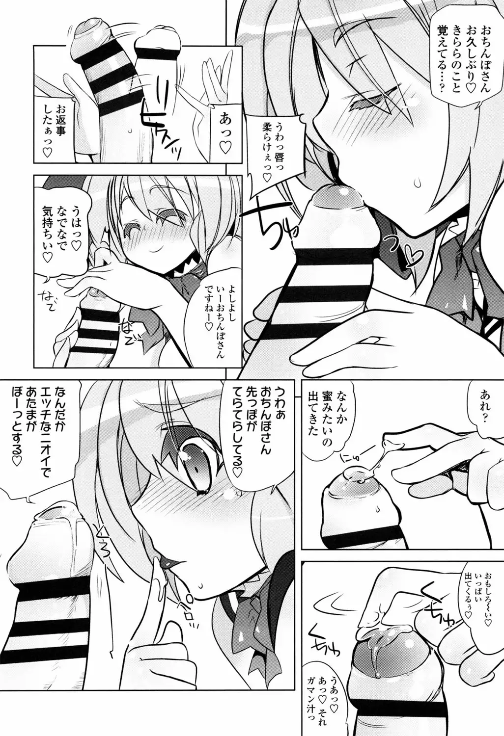 Binkan Plastic - Sensitive Plastics