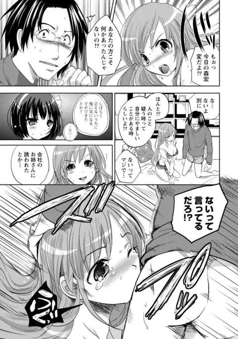 Ane x Imo Labyrinth