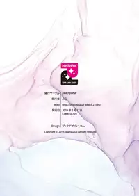 [peachpulsar (Mira)] Seinaru Chichi no Elf Hime [English] {Hennojin} [Digital]