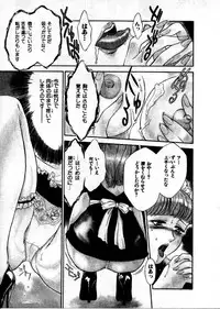 [Fujii Akiko, Akiyama Michio] OO III Aiyoku no Ougonritsu