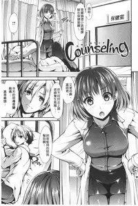 [Takemasa Takeshi] Haitoku Syndrome [Chinese] [風與黑暗掃圖]