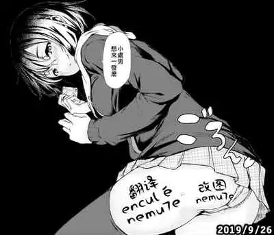 Tachibana-san wa Tameshitai