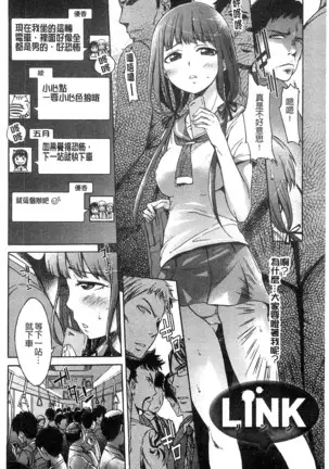 Black List | 變態鬼畜黑名單