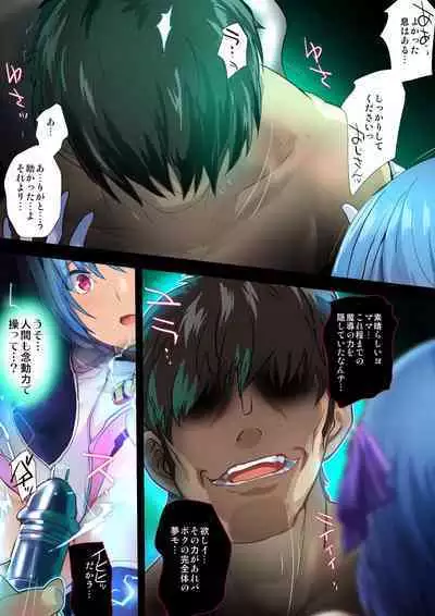 『ヒロイン受胎命令・魔導神姫狩り編 ボディハッカー』前編