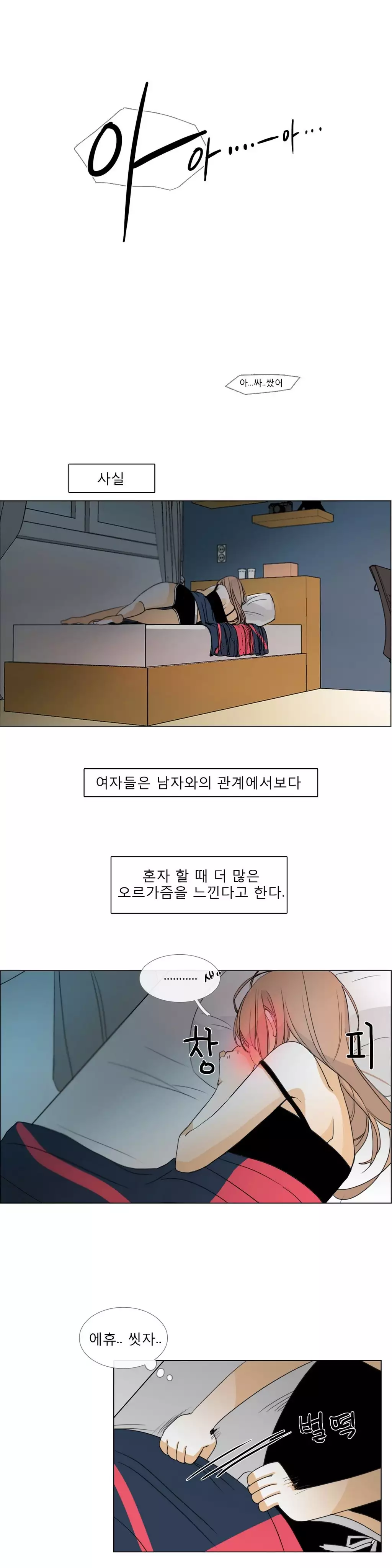 Talk to Me Ch.0-34