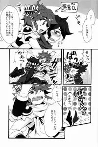 [Anthology] Sora Hira-sen Soraizun - Mata Yararechatta (Kid Icarus)