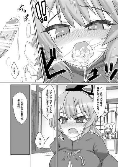 [Gyoubudou (Hayashi Tsukasa)] Saimin Tojiko (Touhou Project) [Digital]