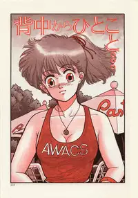 [Yui Toshiki] Mermaid Junction